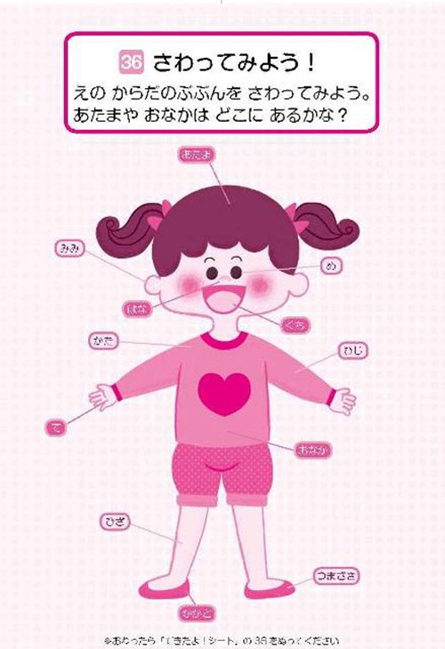 はじめてのちえあそび