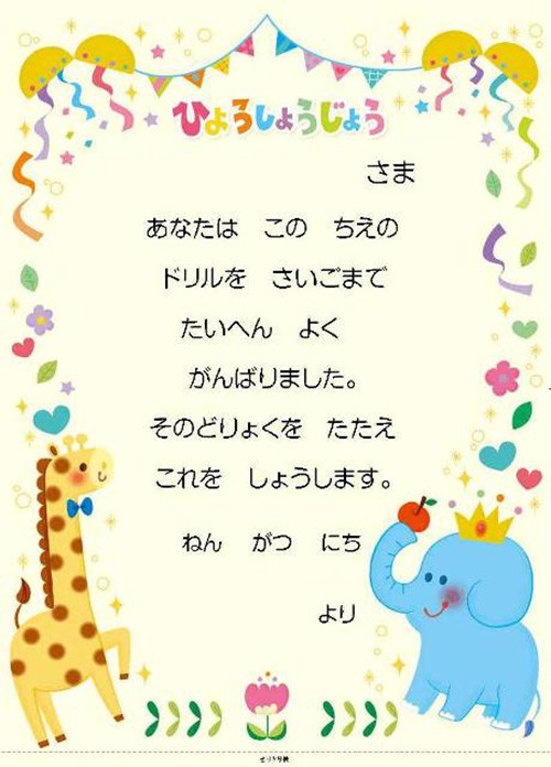 はじめてのちえあそび