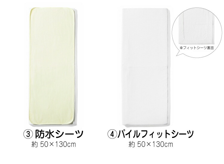 【美品】yamatoya 大和屋 そいねーるⅢ 防水シーツ・パイルシーツ付き 防水シーツ・Wガーゼフィットシーツセット そいねーるラージ用