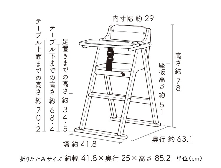 ベビーチェア たためる ベビーハイチェア