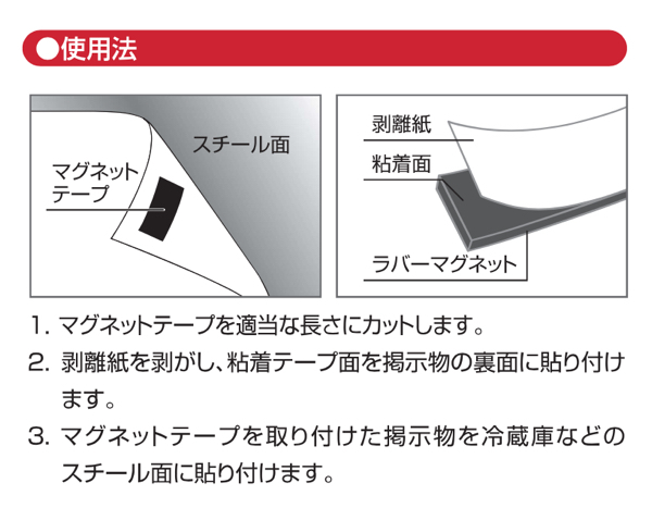 マグネットテープ 厚さ1mm幅20mm長さ30cm×3本(合計0.9m) 送料無料 磁石 マグネット シール 粘着剤付き 切って使える 強力（異方性）  :406-021:KAUKAU TOKYO - 通販 - Yahoo!ショッピング