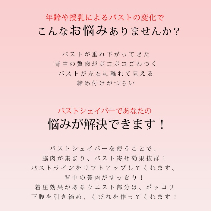 KOEISTORE バストアップシェイパー 補正下着 脇肉 バストアップ
