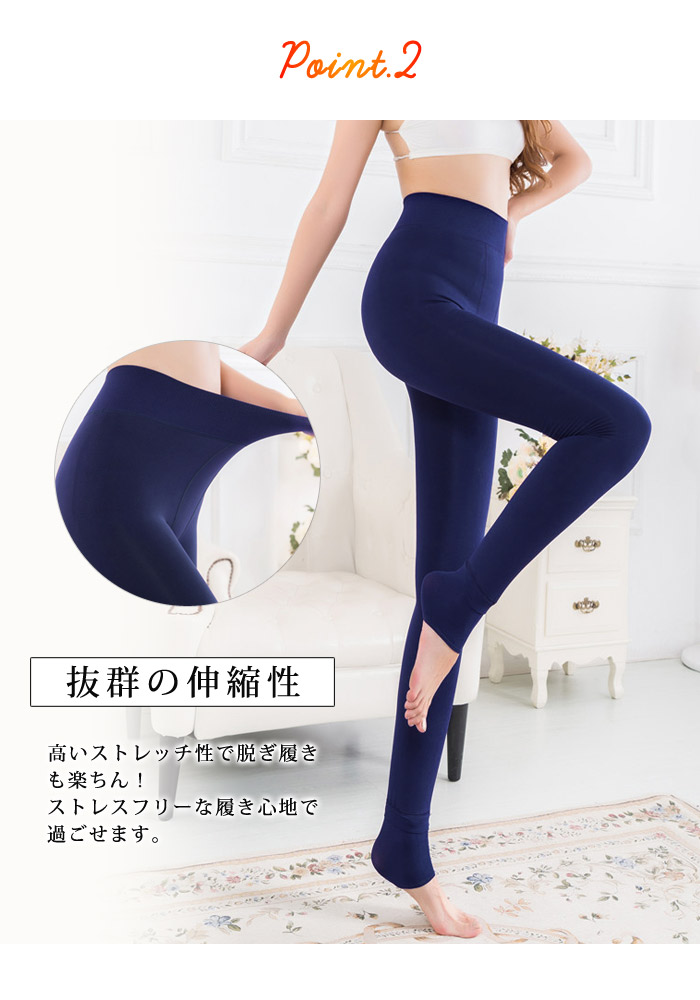 激暖！ 12分丈 裏起毛レギンス<br>