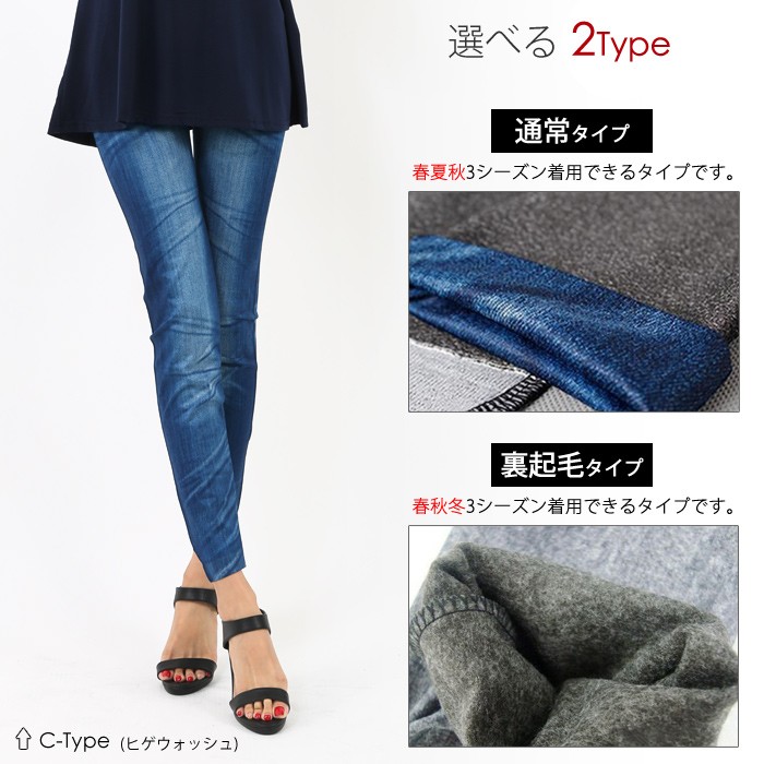ストレッチ☆デニム風プリントレギンス<br>