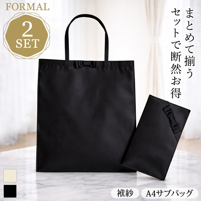 KOEISTORE（コウエイストア） 2点セット 結婚式 サブバッグ 袱紗 a4