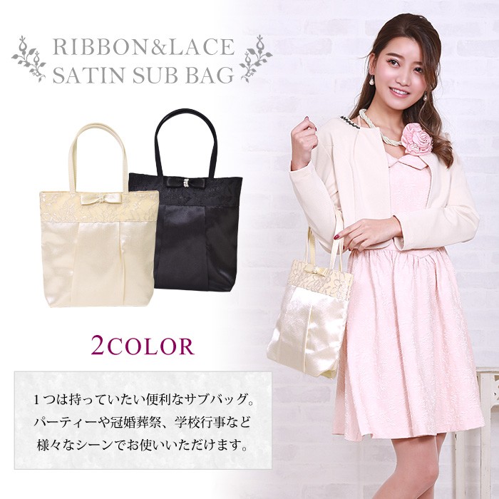KOEISTORE 結婚式 サブバッグ パーティーバッグ 大きめ ブラック