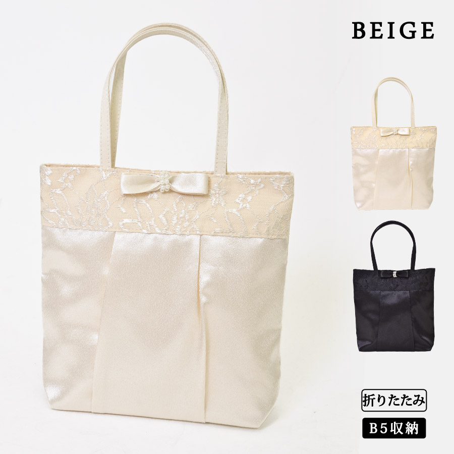 結婚式 サブバッグ パーティーバッグ 大きめ ブラックフォーマル 黒 安い トート クラッチ 卒業式 入学式 葬式 バッグ ママ 母 ショルダー バッグ 送料無料 L106 Koei Store 通販 Yahoo ショッピング 結婚式 サブバッグ パーティーバッグ 大きめ ブラックフォーマル 黒 安い トート クラッチ 卒業式 入学式 葬式 バッグ ママ 母 ショルダー バッグ 送料無料 L106 Koei Store 通販 Yahoo ショッピング