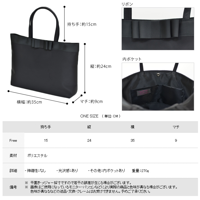 ハンドメイドリボン　スクエアバッグ　A4 ブラック　サブバッグ　トートバッグ ハンドメイド リボン スクエアバッグ A4 黒 サブバッグ の通販