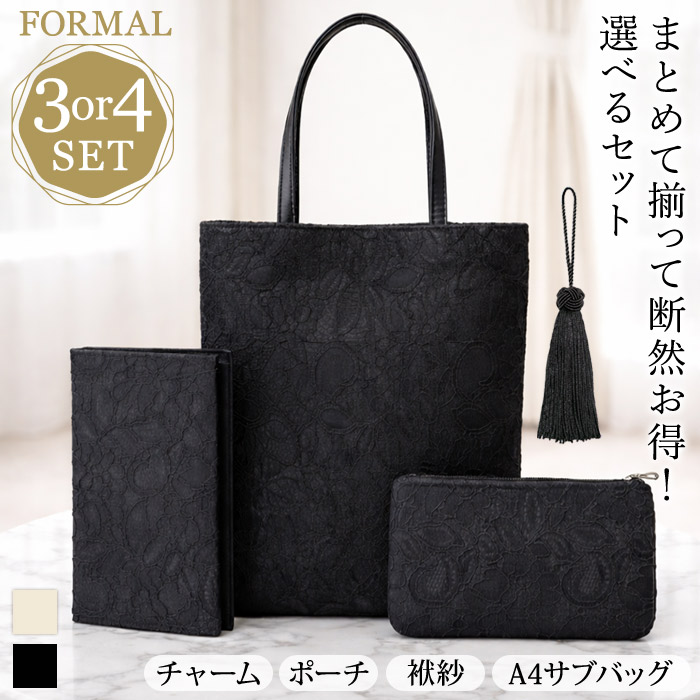 KOEISTORE（コウエイストア） 3点 or 4点セット 結婚式 サブバッグ A4 