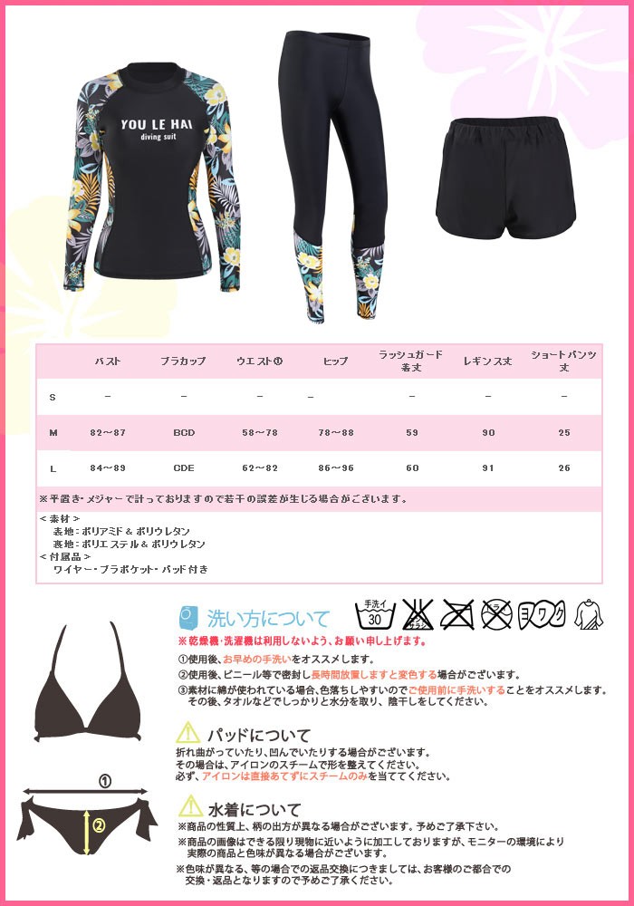 KOEISTORE 水着 2025 レディース ラッシュガード 春 夏 春夏 3点