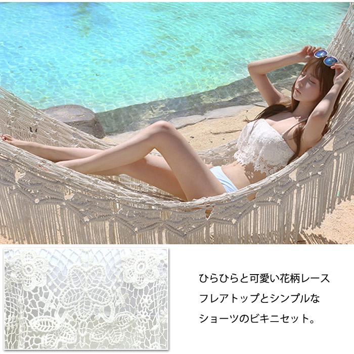 レースフレアトップ☆ビキニセット