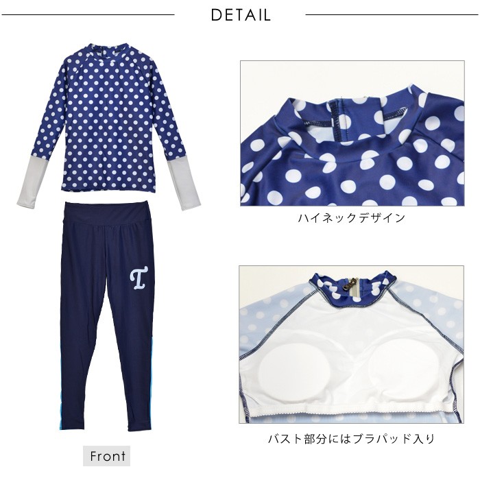 ドット柄ラッシュガード水着3点セット