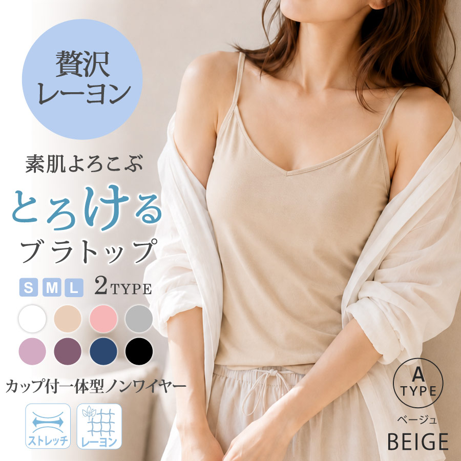 KOEISTORE（コウエイストア） キャミソール レディース ブラトップ