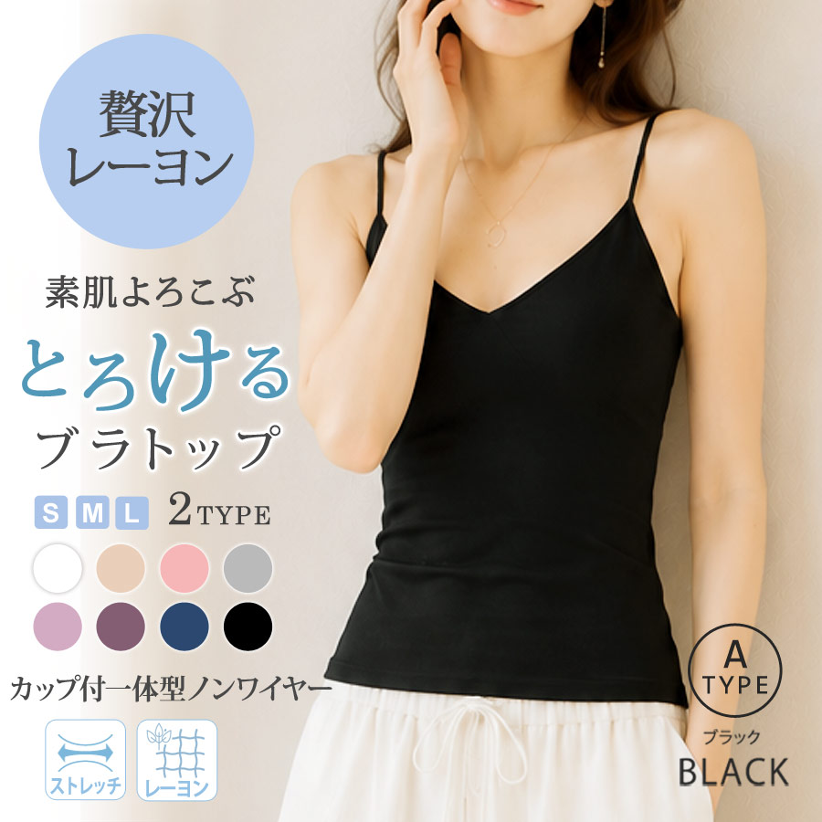 KOEISTORE（コウエイストア） キャミソール レディース ブラトップ
