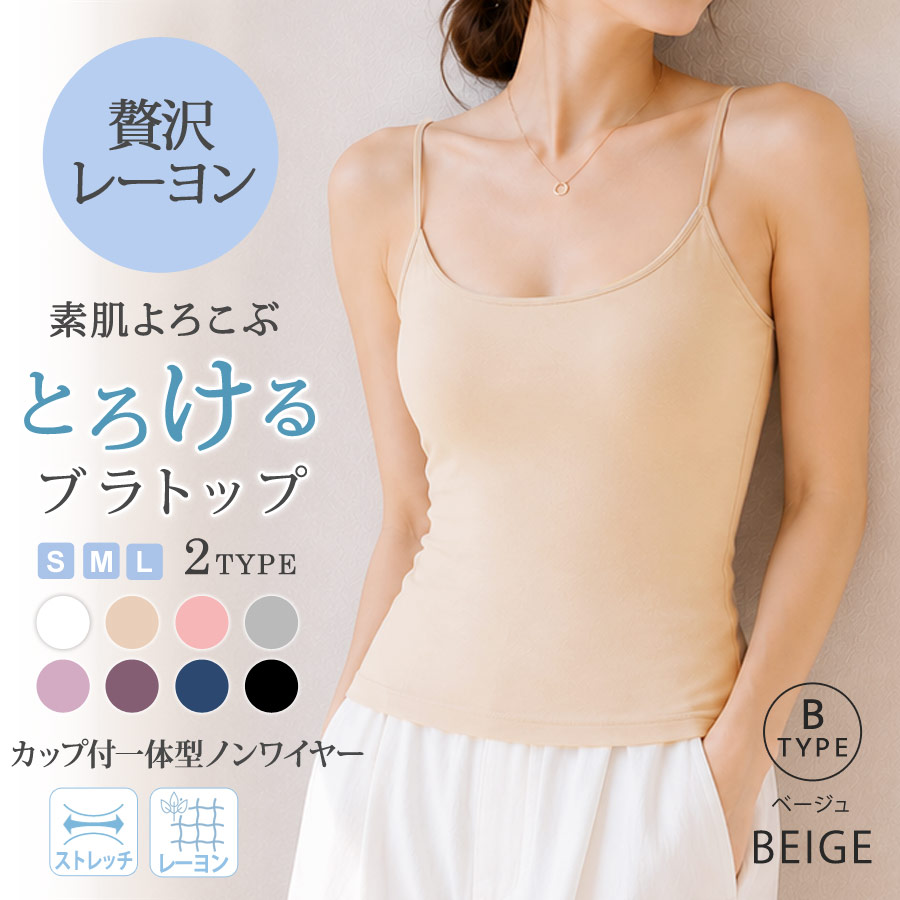 KOEISTORE（コウエイストア） キャミソール レディース ブラトップ