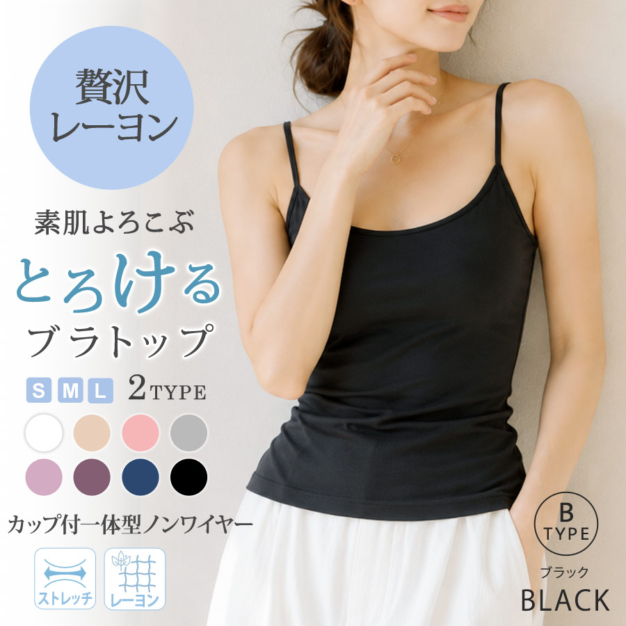 KOEISTORE（コウエイストア） ブラトップ カップ付き キャミソール