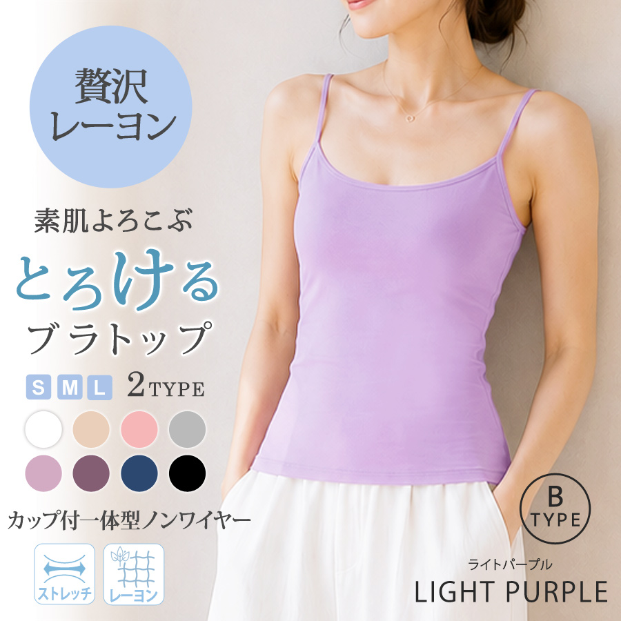 KOEISTORE（コウエイストア） ブラトップ カップ付き キャミソール 