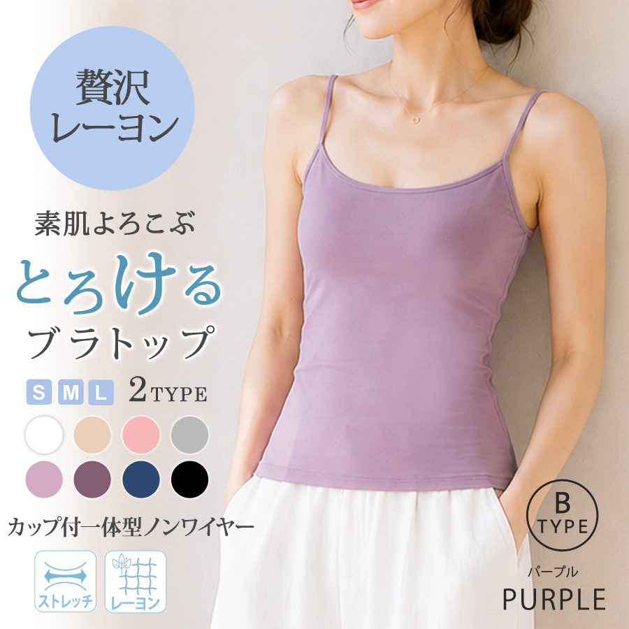 KOEISTORE（コウエイストア） ブラトップ カップ付き キャミソール