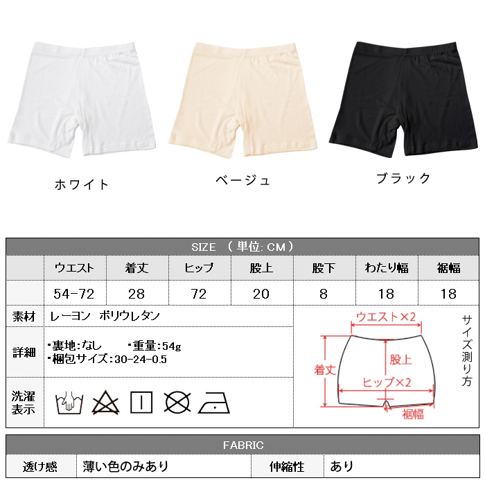 インナー ショートパンツ