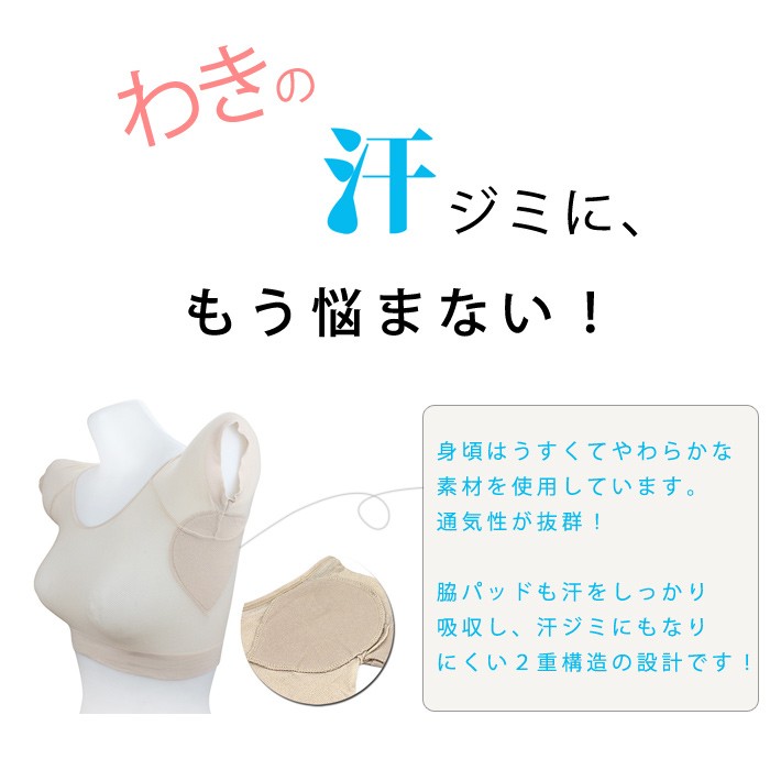 KOEISTORE インナー レディース 汗取りパッド インナートップス