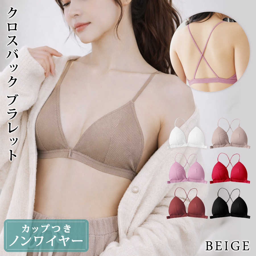 バッククロスストラップブラのおすすめ人気商品一覧 通販 - Yahoo