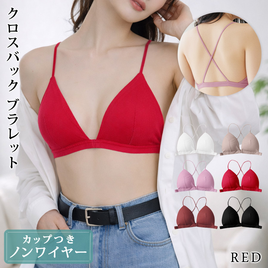 バッククロスストラップブラのおすすめ人気商品一覧 通販 - Yahoo