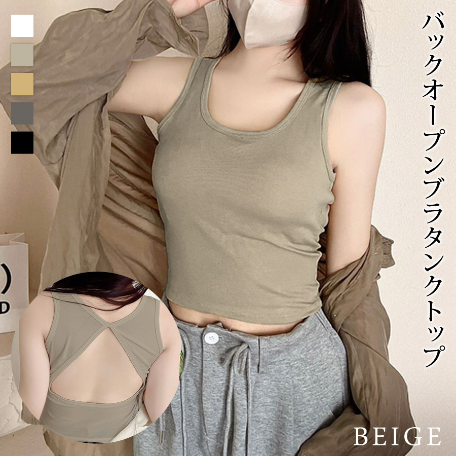 ブラトップ レディース 春 夏 春夏 黒 白 タンクトップ 背中見せ ノンワイヤー カップ付き ブラック ホワイト ブラジャー ナイトブラ 無地 インナー 体型カバー | KOEISTORE | 02