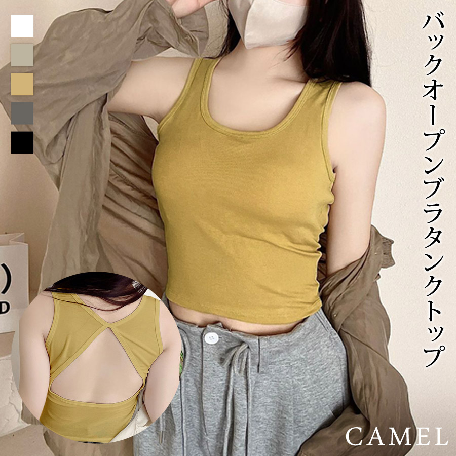 ブラトップ レディース 春 夏 春夏 黒 白 タンクトップ 背中見せ ノンワイヤー カップ付き ブラック ホワイト ブラジャー ナイトブラ 無地 インナー 体型カバー | KOEISTORE | 03