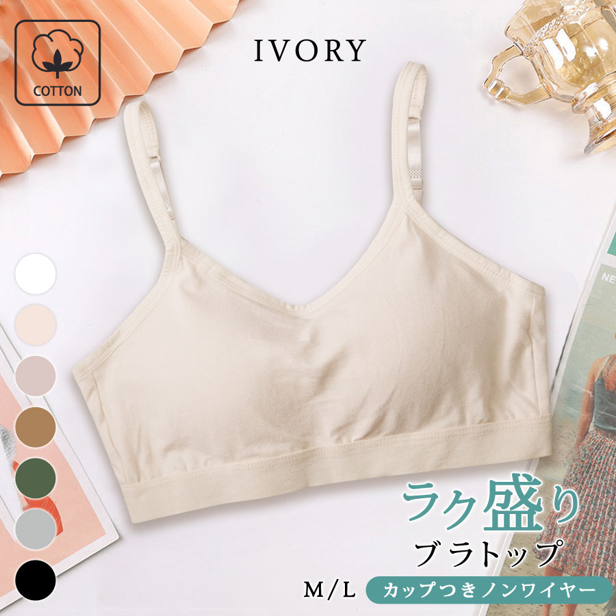 KOEI STORE - ブラジャー/ブラトップ/ベアトップ｜Yahoo