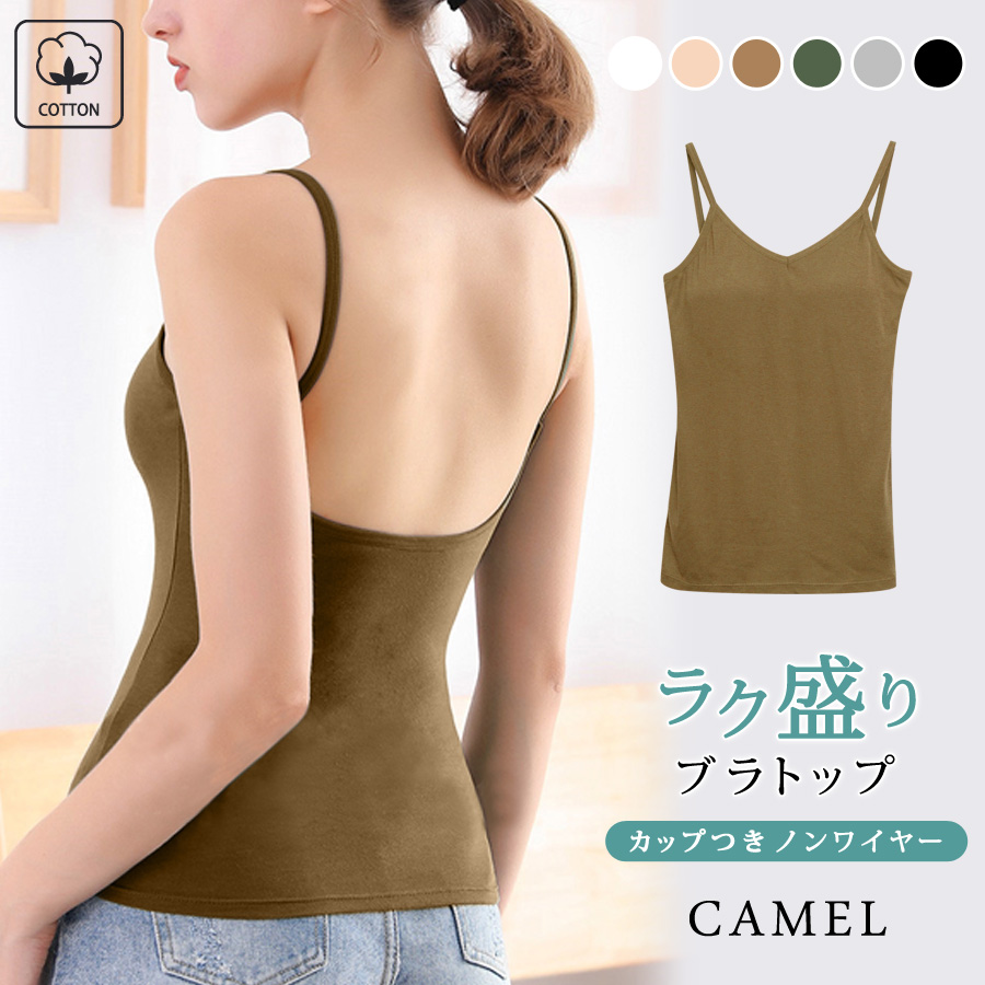THENEWHOUSE PEONY CAMISOLE ベージュ ブラトップ