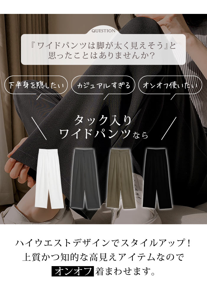 パンツでウエスト部分がゴムになっていてカジュアルに履きこなせると