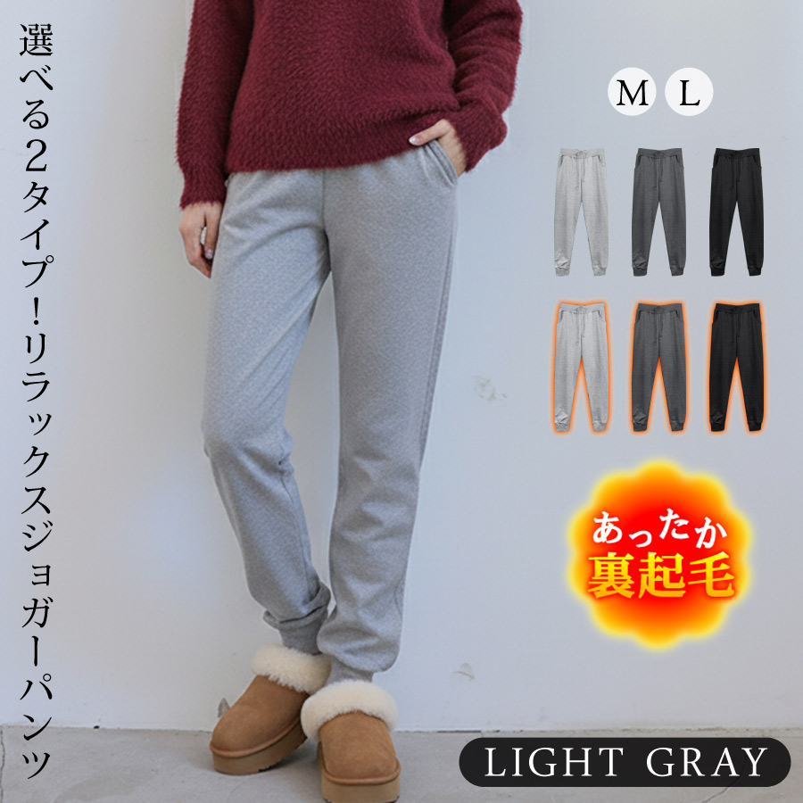 KOEISTORE（コウエイストア） 裏起毛 ジョガーパンツ レディース 秋 冬