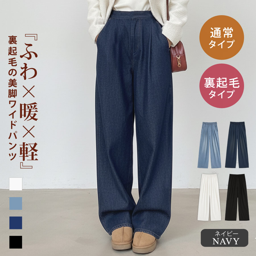 KOEISTORE（コウエイストア） ワイドパンツ デニム レディース 春 夏