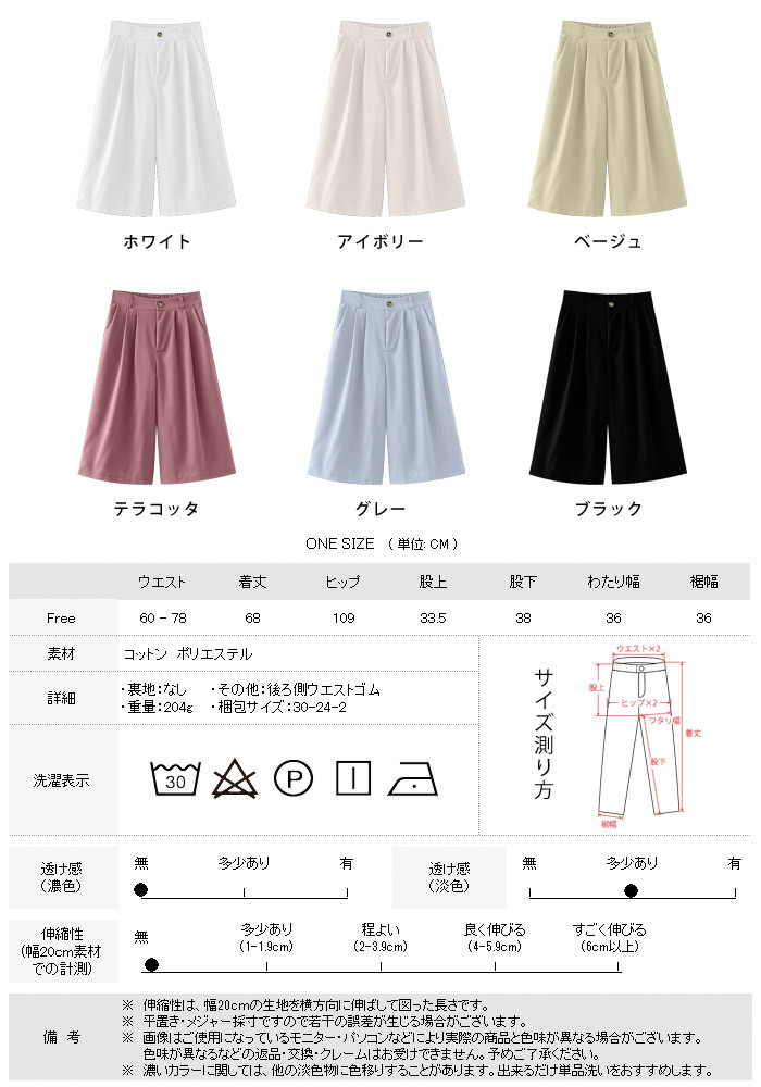 KOEISTORE ワイドパンツ レディース 春 夏 春夏 黒 白 ガウチョ