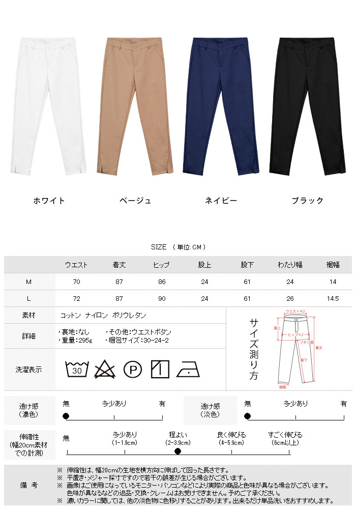 HYKE(ハイク)】 ≪Genderless≫ STRETCH TAPERED PANTS｜PARIGOT