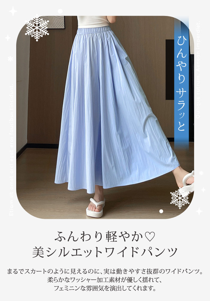 タイムセール 探し方 レディース ワイドパンツ KOEISTORE 春 冷 きれいめ 黒 春夏 夏 パンツ