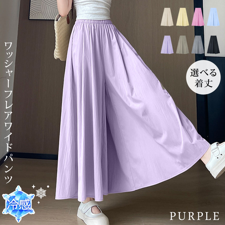 爆買 ガウチョパンツ レディース 春夏 美脚 ワイドパンツ 大きめ