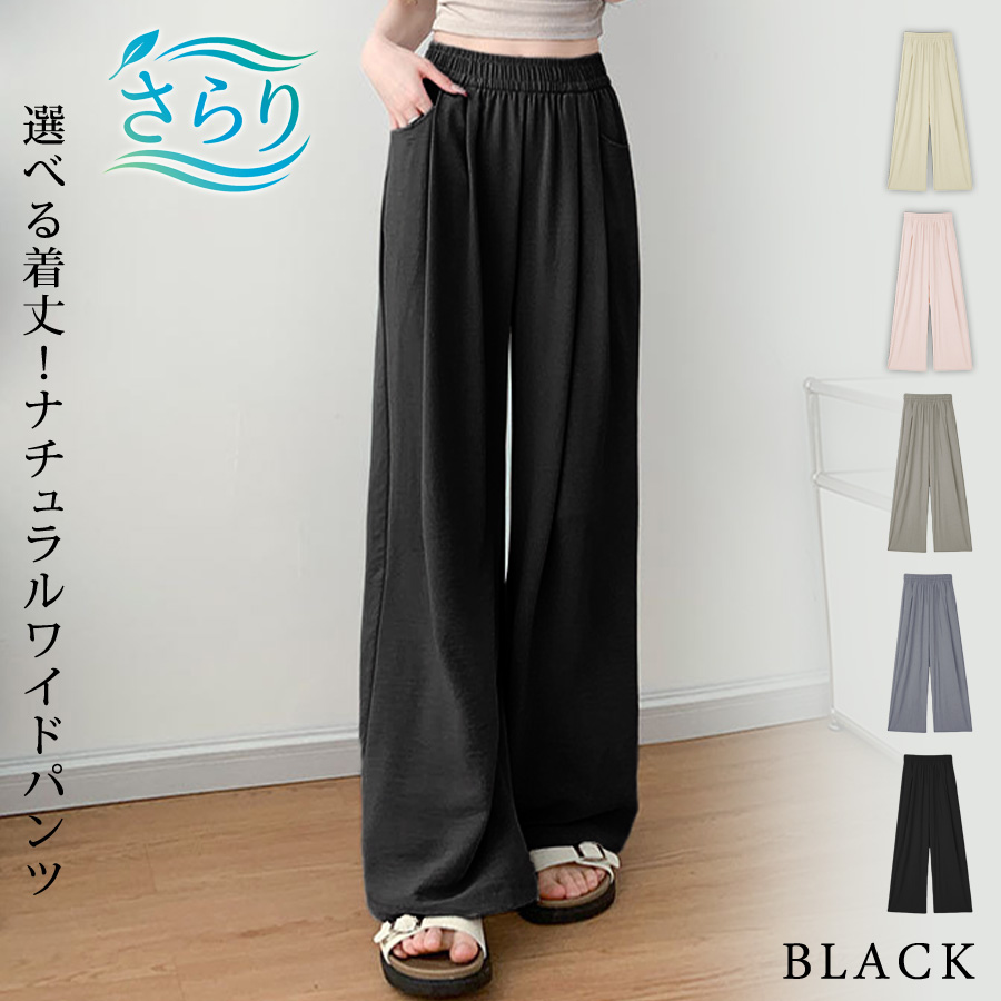 KOEISTORE ワイドパンツ レディース 春 夏 春夏 黒 きれいめ