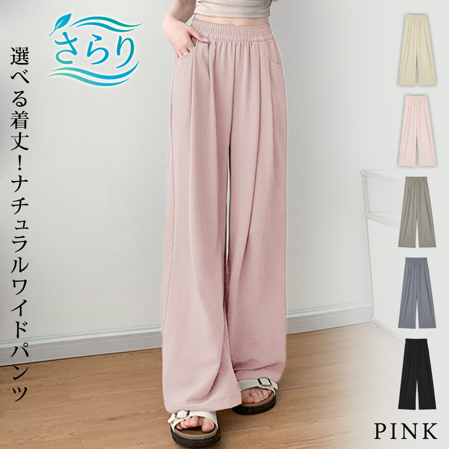 今ならほぼ即納！ KOEISTORE ワイドパンツ レディース 春 夏 春夏 黒 きれいめ パンツ