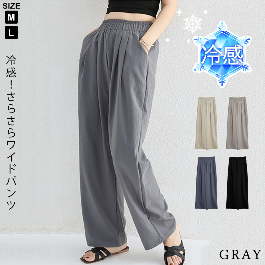 KOEISTORE ワイドパンツ レディース 春 夏 春夏 黒 パンツ 冷感