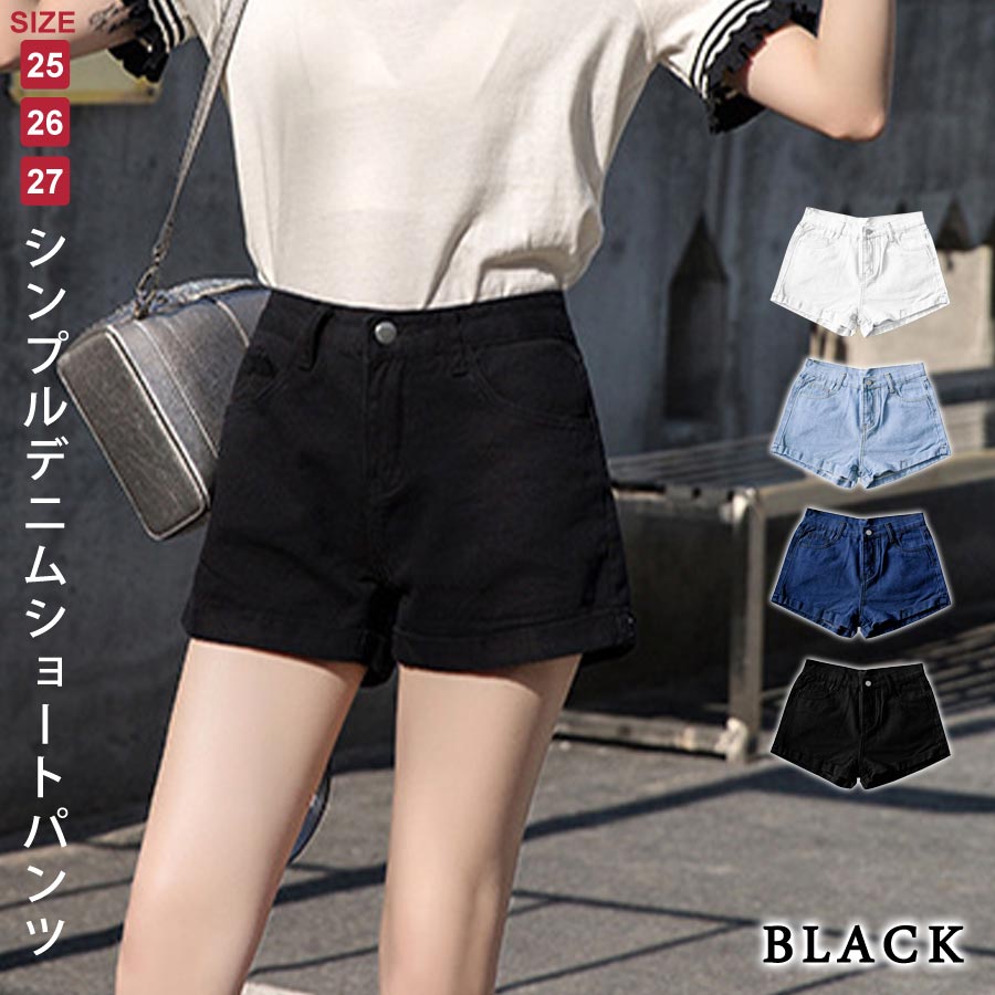 デニム レディース 春 夏 春夏 黒 白 ショートパンツ デニムパンツ ジーンズ ショーパン ジーパン ショート ビーチ ブラック ホワイト ...
