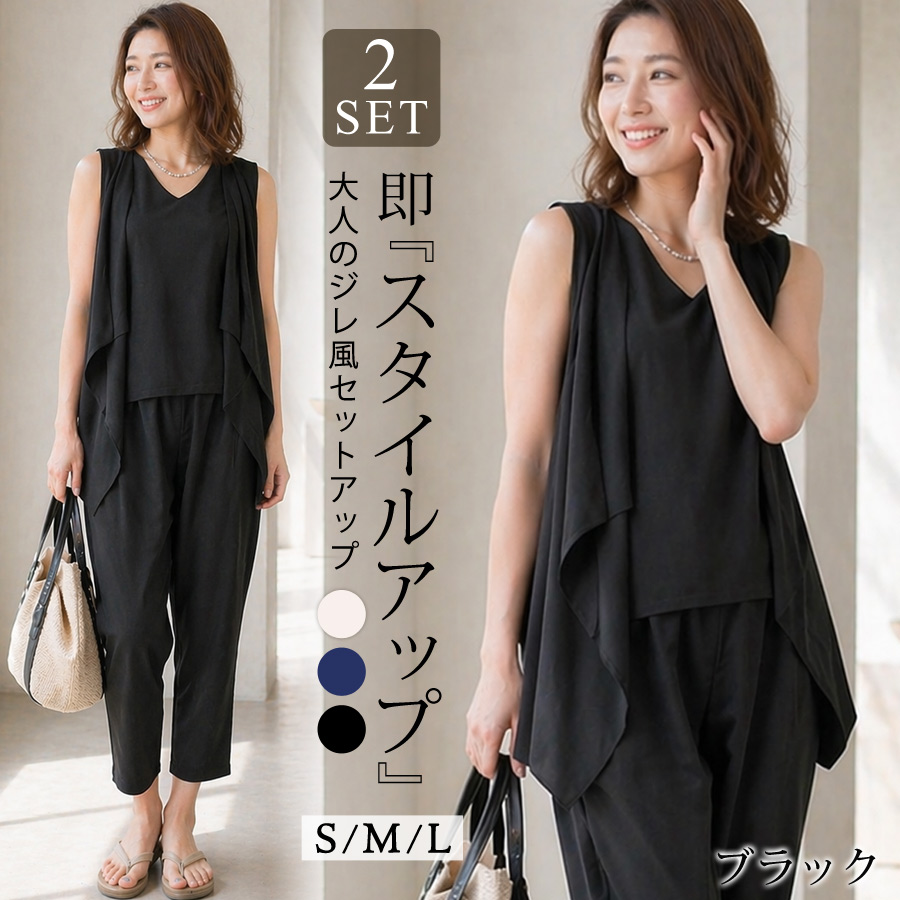 夏物ドレス(３点セット) KOEISTORE（コウエイストア） セットアップ レディース サルエルパンツ
