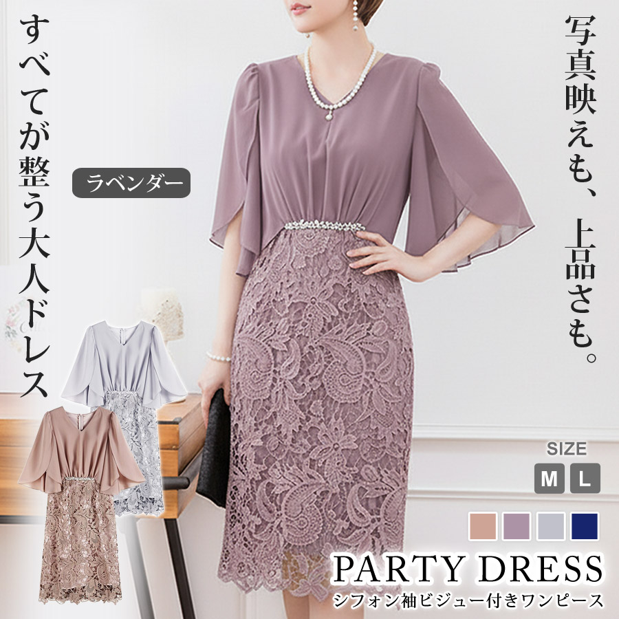 KOEISTORE（コウエイストア） パーティードレス レディース 春 夏 春夏