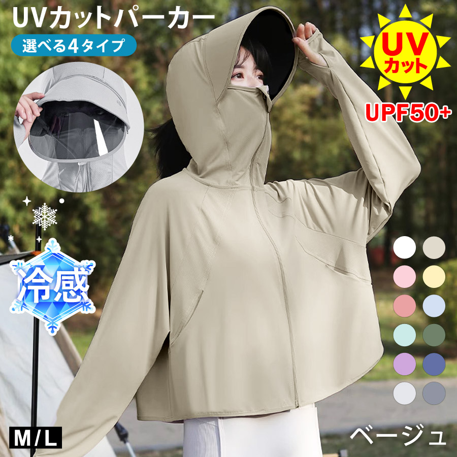 uvカット パーカー レディース 薄手 長袖 メンズ 指穴 UPF50+