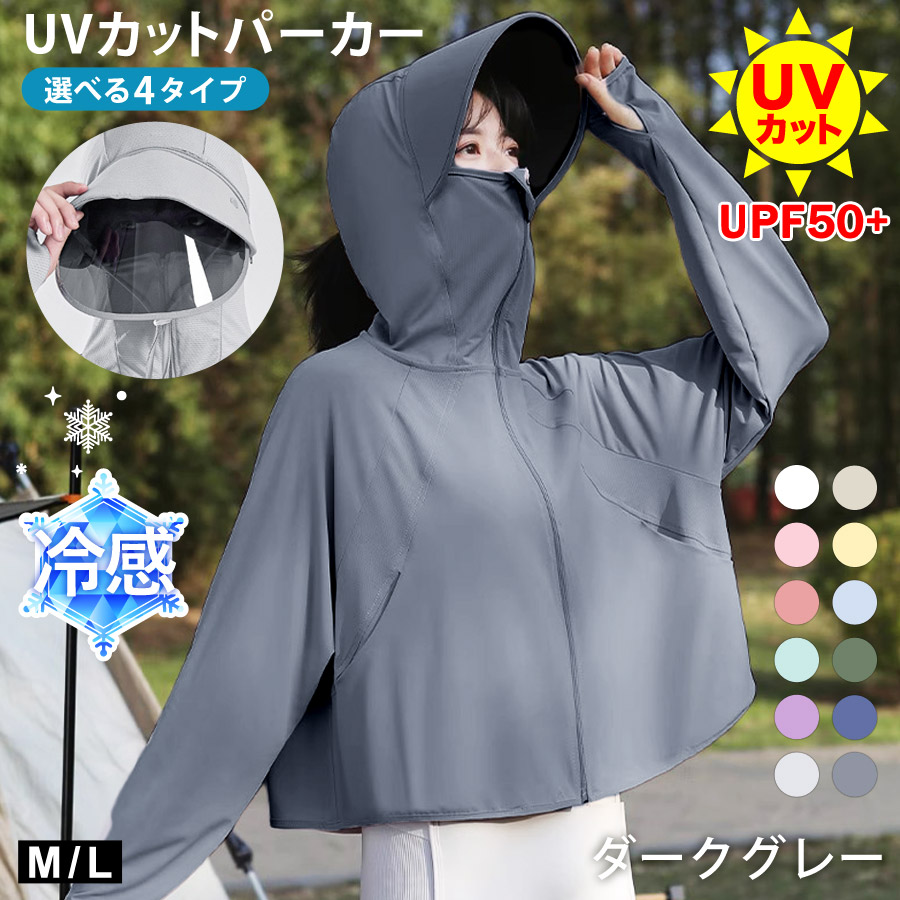 【希少】宇宙よりも遠い場所 夏隊お疲れさまセット 特製パーカー(新品未開封) KOEISTORE UVカット パーカー 冷感 レディース 春 夏 白 UV 長袖