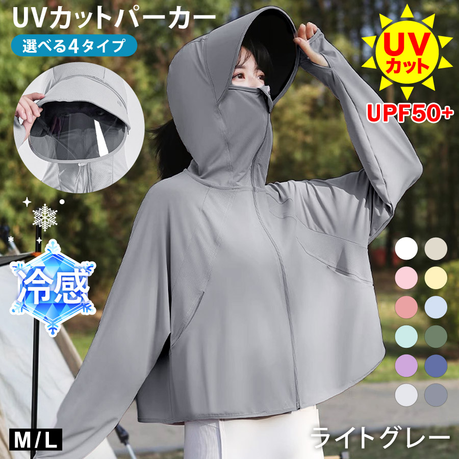 KOEISTORE（コウエイストア） UVカット パーカー 冷感 レディース 秋