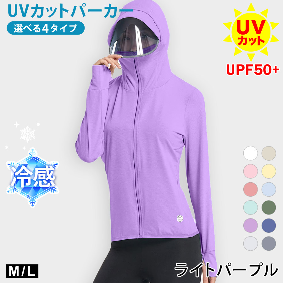 KOEISTORE UVカット パーカー 冷感 レディース 春 夏 白 UV 長袖