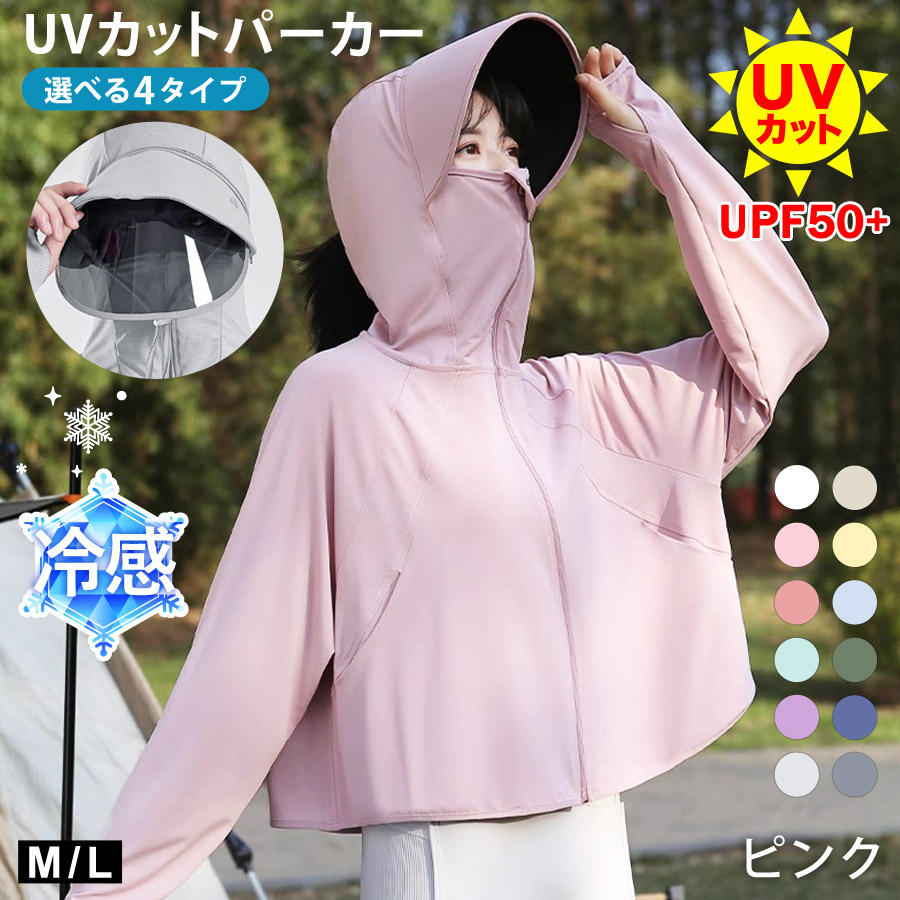 KOEISTORE UVカット パーカー 冷感 レディース 春 夏 春夏 白 UV