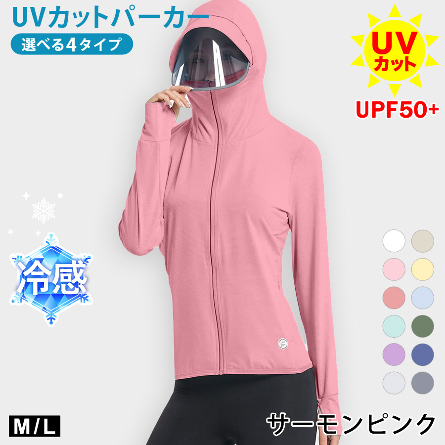 KOEISTORE UVカット パーカー 冷感 レディース 春 夏 白 UV 長袖