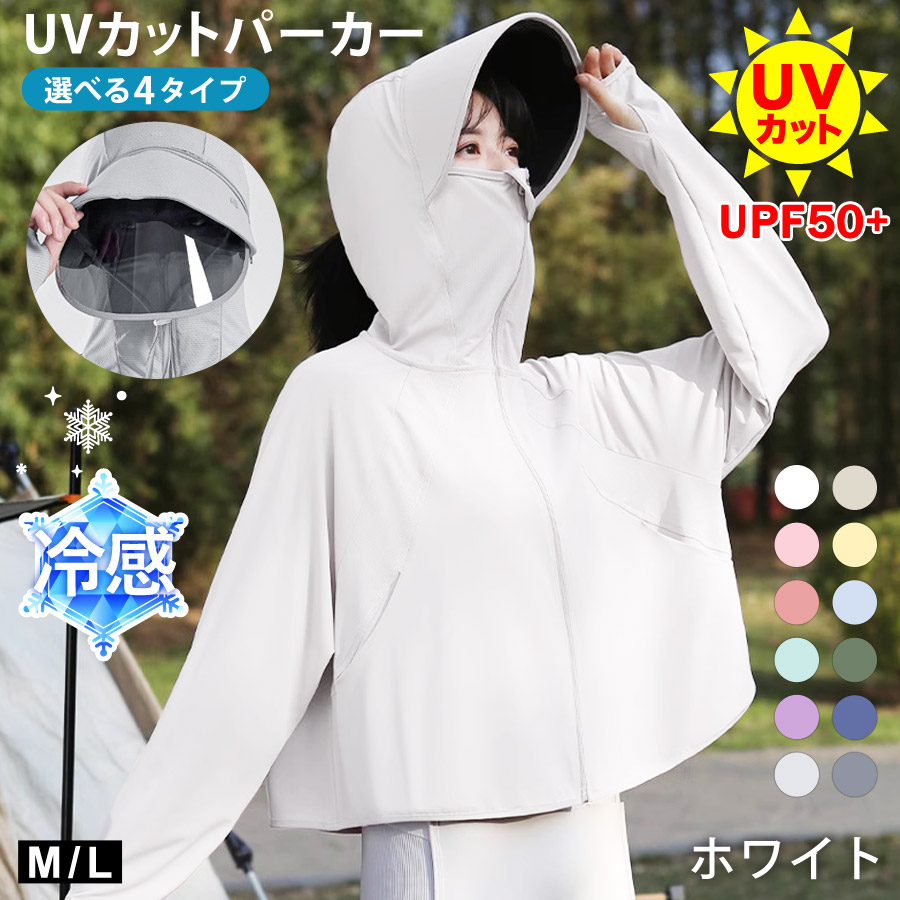 公式】UVカットパーカー｜ 夏雪草 ｜ シロノサクラ